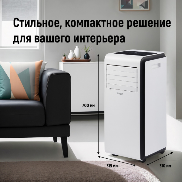 Кондиционер мобильный SHUFT Frigo SFPAC-09 KF/N6 Галерея - Изображение 71061