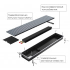 Конвектор внутрипольный Royal Thermo ATRIUM-150/250/2800-DG-U-DB Превью - Изображение 129108